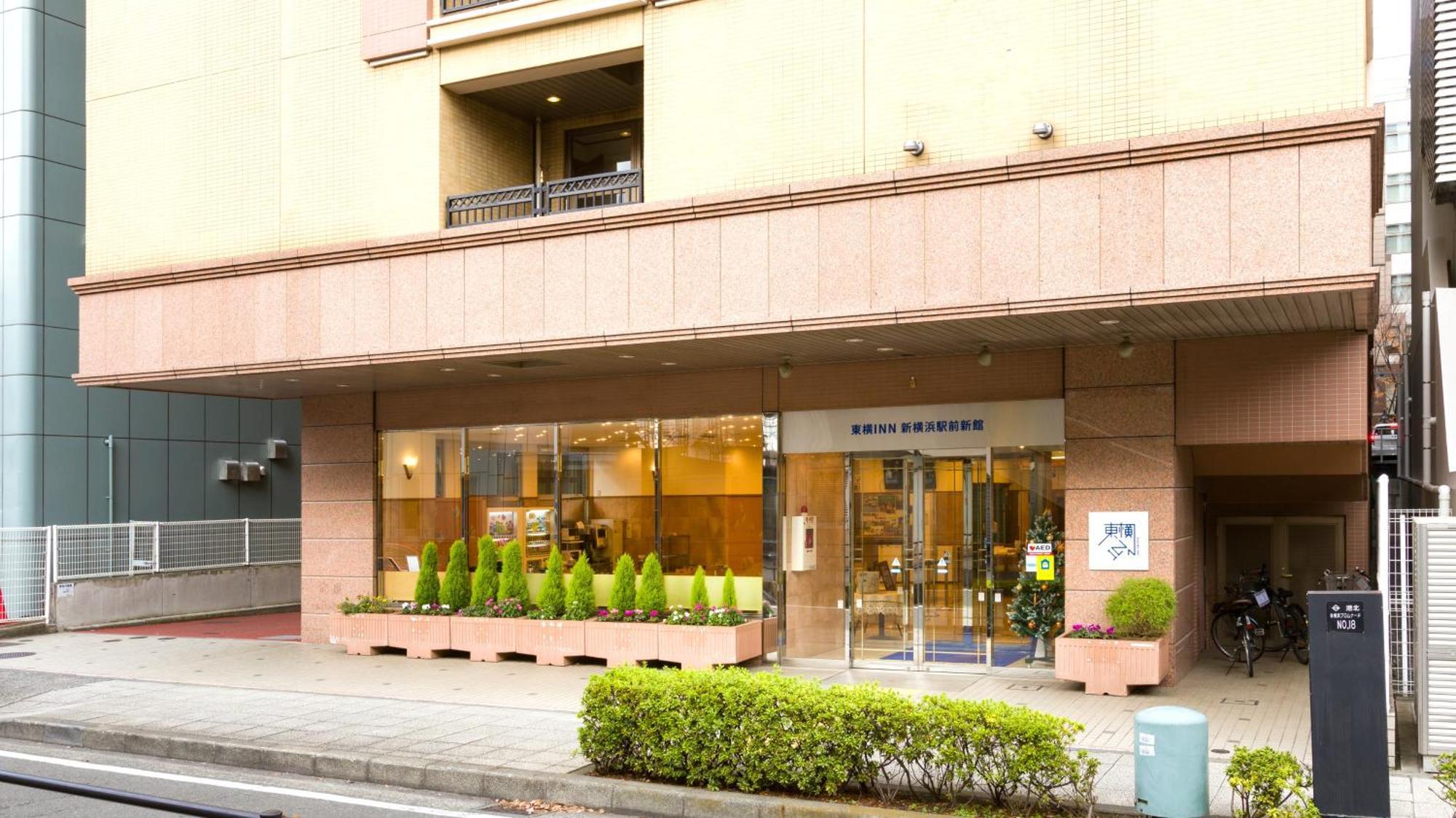 东横inn-新横滨站前本馆 3* 横滨